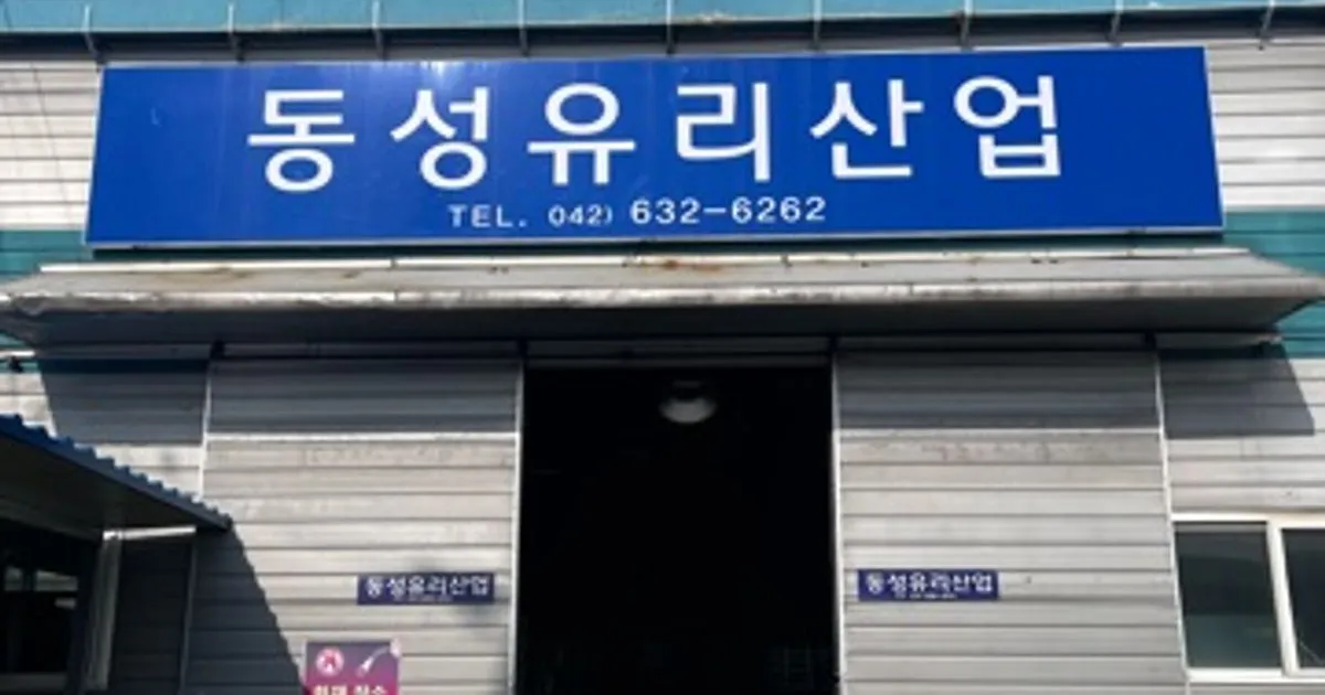 황재혁 고수의 유리 제작 및 시공 서비스, 대전 대덕구 - 숨고, 숨은고수 황재혁 고수의 유리 제작 및 시공 서비스, 대전 대덕구