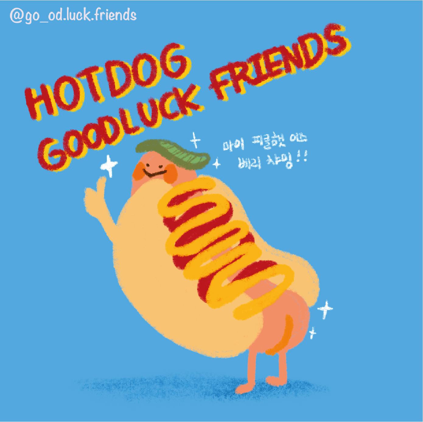 박수온 고수 프로필