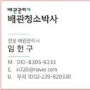 하수구막힘 변기막힘 싱크대막힘 보일러배관청소 수전교체