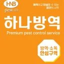 하나방역포항경주지사