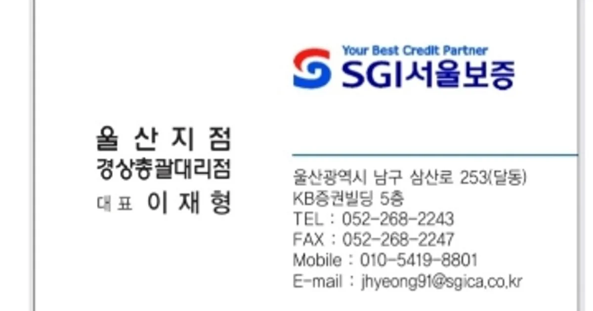 이재형 서울보증보험 고수의 화재 보험 서비스, 울산광역시 남구 - 숨고, 숨은고수 이재형 서울보증보험 고수의 화재 보험 서비스, 울산광역시 남구