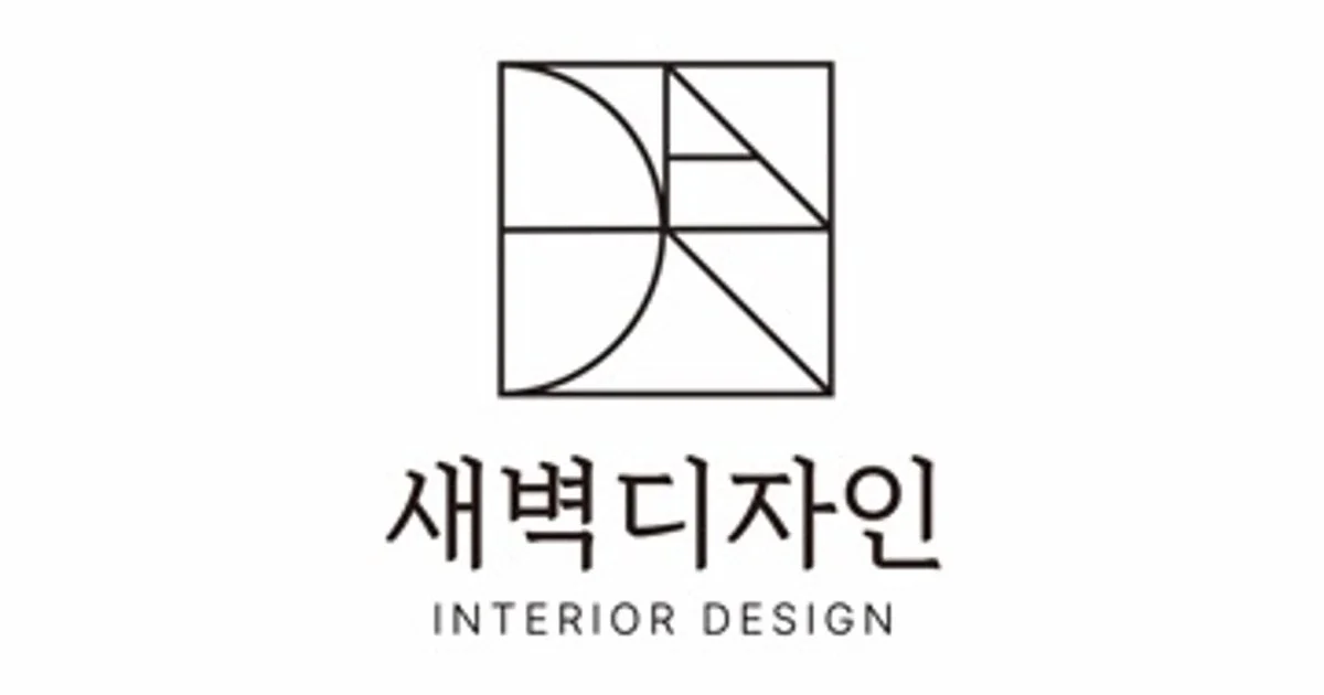 새벽디자인 고수의 상업공간 인테리어 서비스, 경기 파주시 - 숨고, 숨은고수 새벽디자인 고수의 상업공간 인테리어 서비스, 경기 파주시