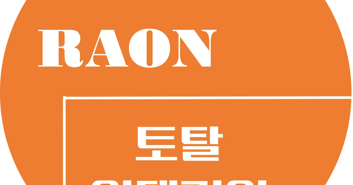 라온 토탈인테리어 고수의 전기배선 설치 및 수리 서비스, 경기 김포시... 숨은고수 라온 토탈인테리어 고수의 전기배선 설치 및 수리 서비스... 