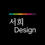 서희Design