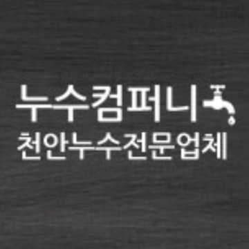 유민철 고수 프로필