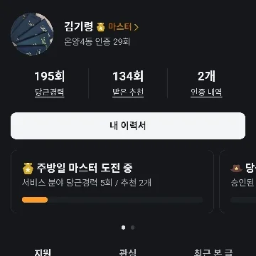 사용자 이미지