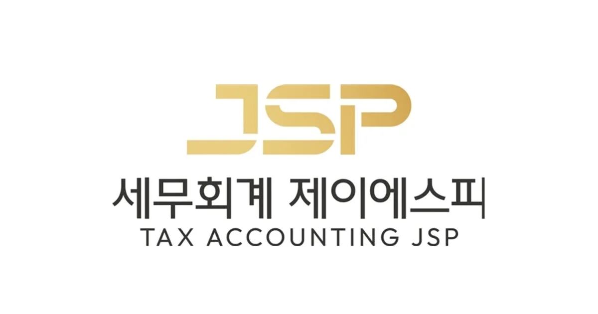 박진석 고수의 회계/세무 서비스, 서울 구로구 - 숨고, 숨은고수 박진석 고수의 회계/세무 서비스, 서울 구로구