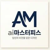 AI 마스터피스