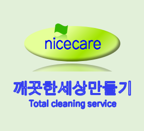 깨끗한세상만들기 고수 프로필