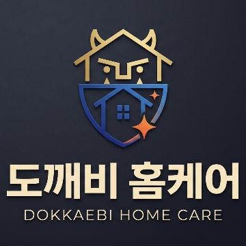 도깨비 홈케어 고수 프로필