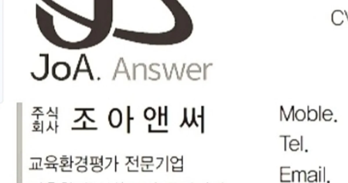 조상문 고수의 환경 컨설팅 서비스, 서울 중랑구 - 숨고, 숨은고수 조상문 고수의 환경 컨설팅 서비스, 서울 중랑구