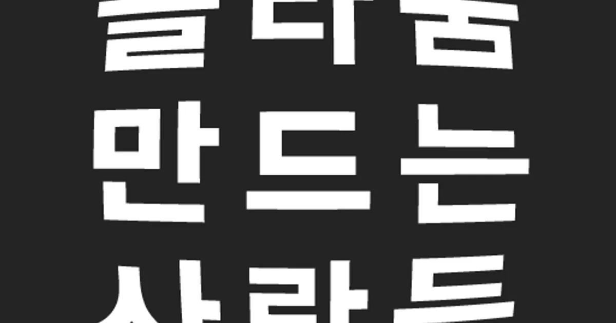 백승화 고수의 종합 광고대행 서비스, 인천 부평구 - 숨고, 숨은고수 백승화 고수의 종합 광고대행 서비스, 인천 부평구