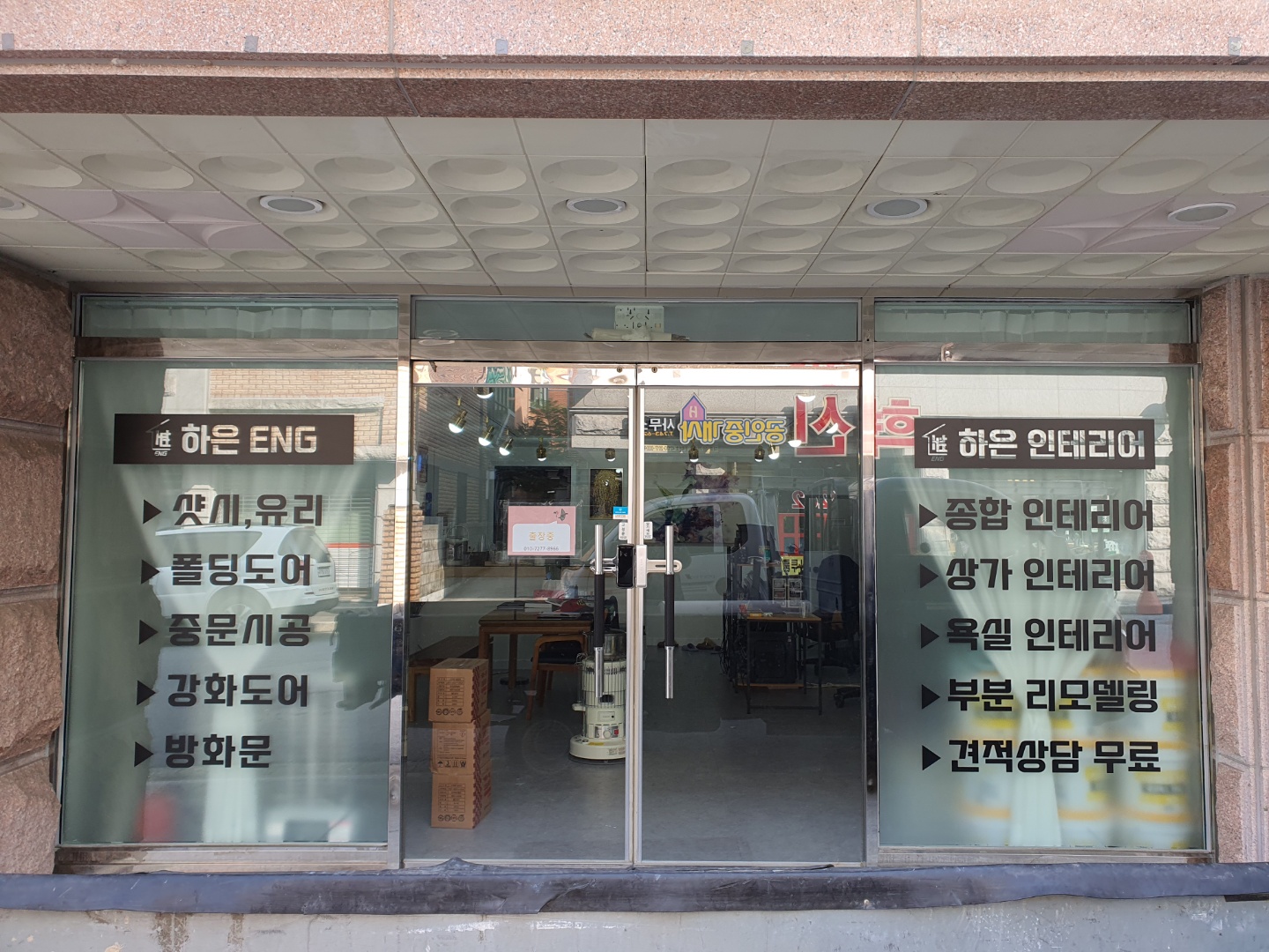 하은ENG 고수 프로필