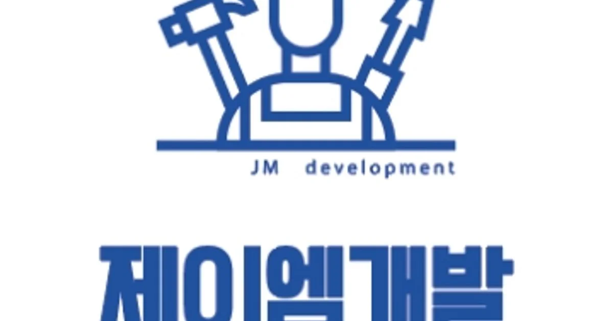 제이엠철거 고수의 철거 서비스, 경북 칠곡군 - 숨고, 숨은고수 제이엠철거 고수의 철거 서비스, 경북 칠곡군