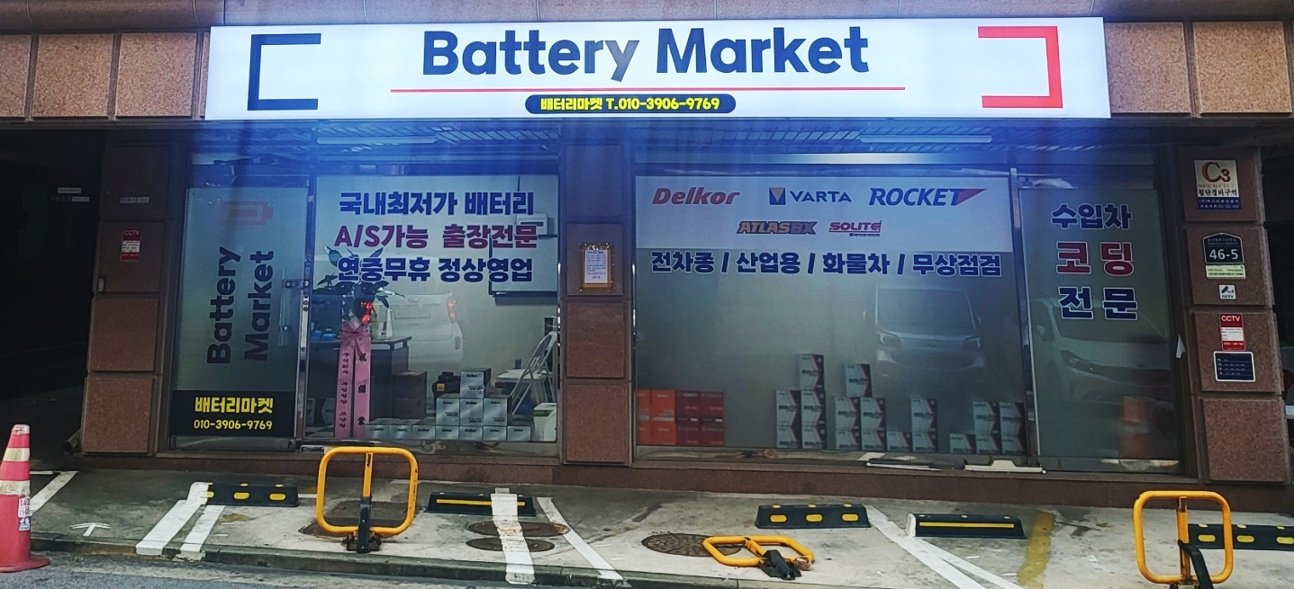 이동열 고수 프로필