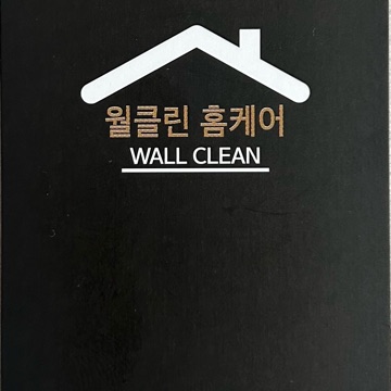 월클린홈케어 고수 프로필