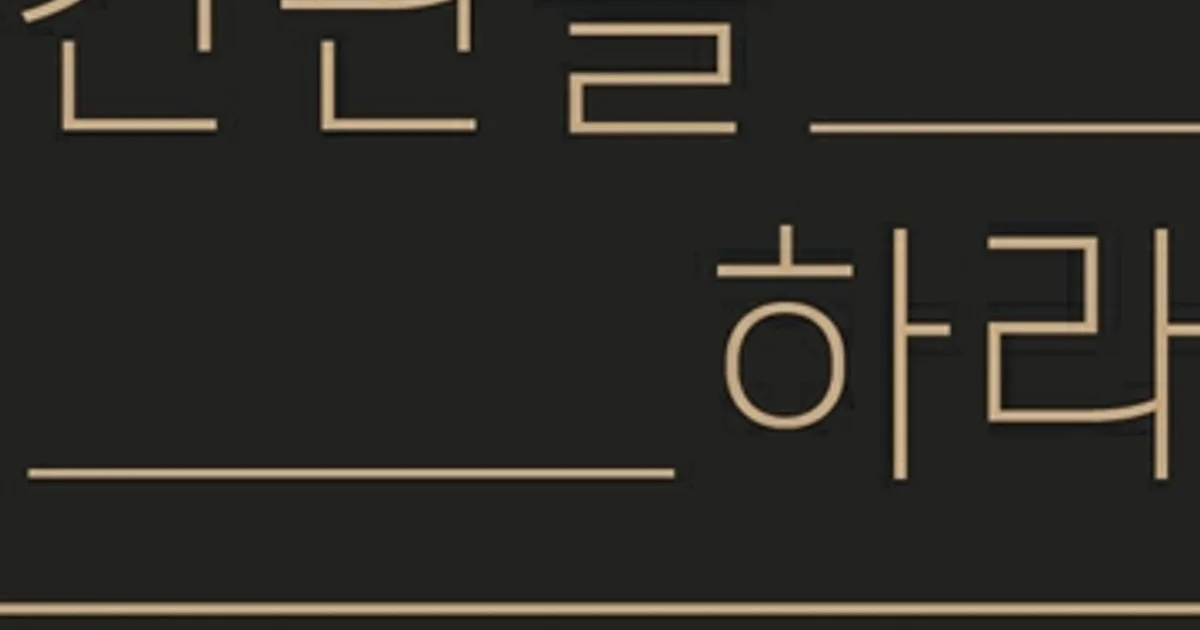 하라사인애드 고수의 간판 제작 서비스, 경기도 광주시 - 숨고, 숨은고수 하라사인애드 고수의 간판 제작 서비스, 경기도 광주시