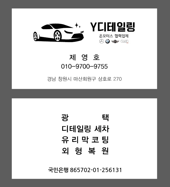 Y디테일링 고수 프로필