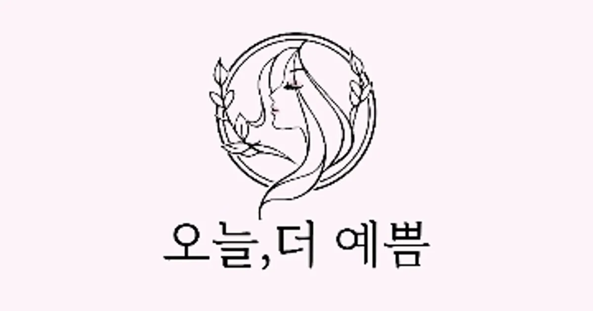 오늘,더예쁨 고수의 헤어/메이크업 서비스, 경기도 평택시 - 숨고, 숨은고수 오늘,더예쁨 고수의 헤어/메이크업 서비스, 경기도 평택시