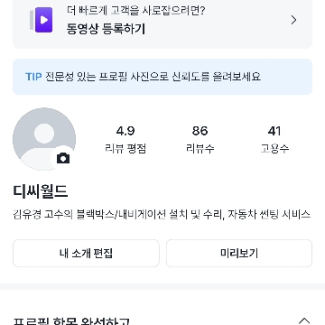 사용자 이미지