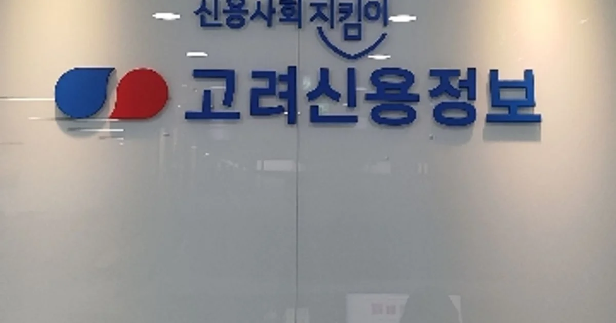 고려신용정보(주)경남지점 고수의 대여금/미수금/채권추심 서비스... 숨은고수 고려신용정보(주)경남지점 고수의 대여금/미수금/채권추심 서비스... 