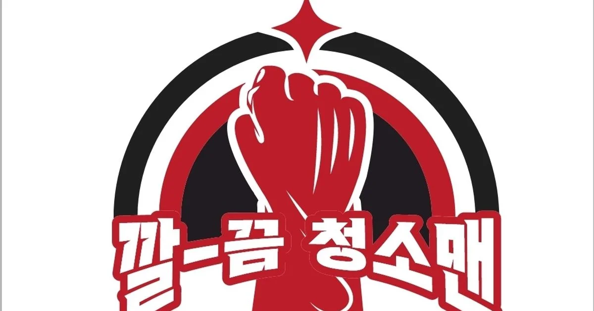 깔끔청소맨 고수의 이사/입주 청소업체 서비스, 서울 강북구 - 숨고, 숨은고수 깔끔청소맨 고수의 이사/입주 청소업체 서비스, 서울 강북구