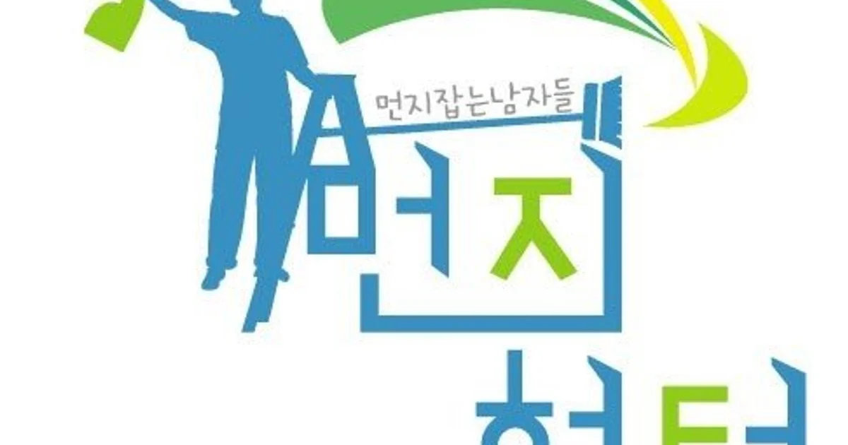 청소전문업체※먼지헌터※ 고수의 이사/입주 청소업체 서비스, 인천 미추홀구 - 숨고, 숨은고수 청소전문업체※먼지헌터※ 고수의 이사/입주... 