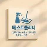 *베스트클리너*고객만족도1위*A/S 20일*