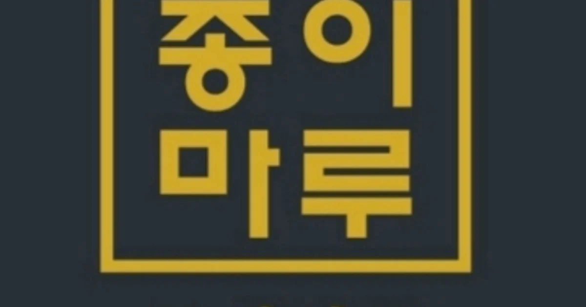 종이마루 고수의 도배 시공 서비스, 경기도 수원시 - 숨고, 숨은고수 종이마루 고수의 도배 시공 서비스, 경기도 수원시
