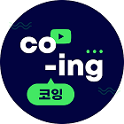 코잉 고수 프로필