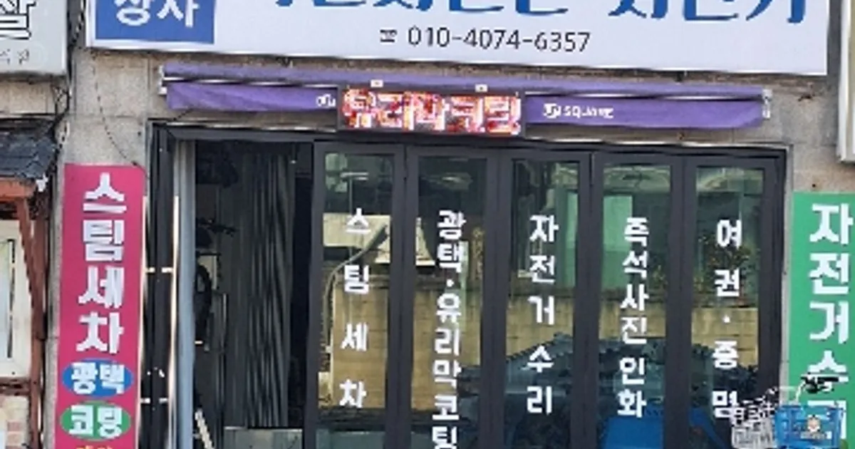 안경덕 고수의 스팀 세차 서비스, 충북 청주시 - 숨고, 숨은고수 안경덕고수의 스팀 세차 서비스, 충북 청주시