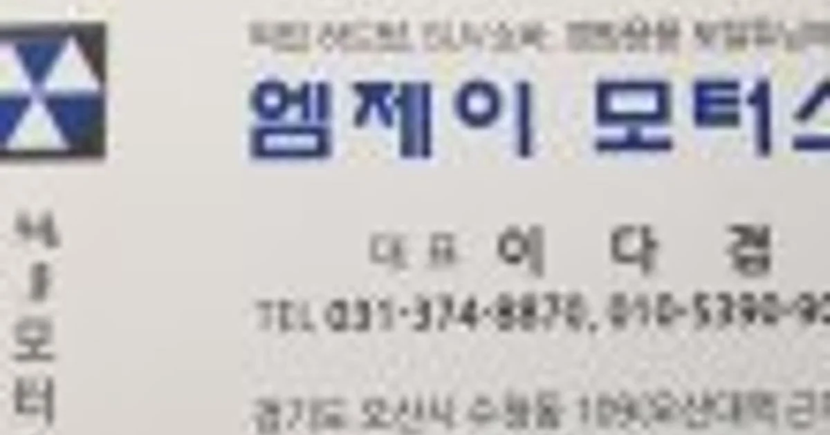 엠제이모터스 고수의 자동차 튜닝 서비스, 경기 오산시 - 숨고, 숨은고수 엠제이모터스 고수의 자동차 튜닝 서비스, 경기 오산시