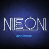 네온 (NEON)