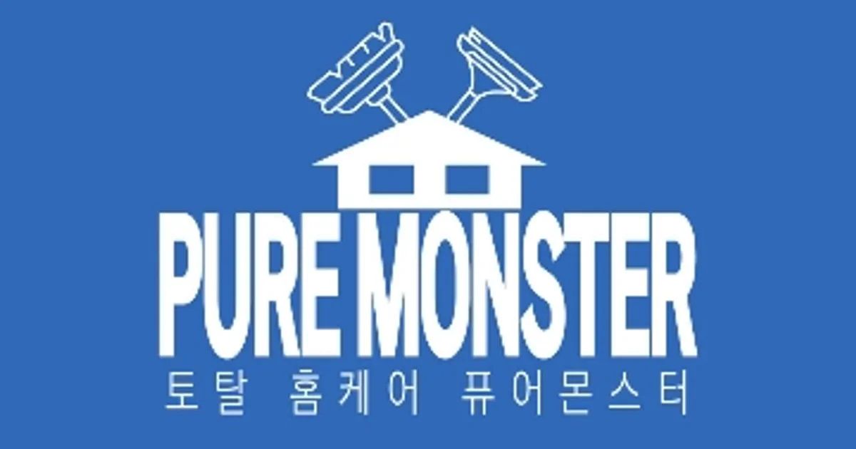 토탈 홈케어 퓨어몬스터 고수의 가전제품 청소 서비스, 대구광역시 북구 - 숨고, 숨은고수 토탈 홈케어 퓨어몬스터 고수의 가전제품 청소 서비스... 