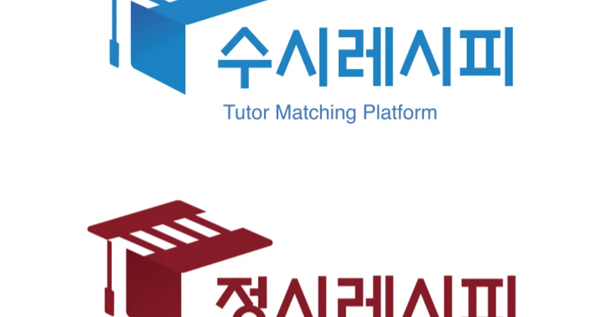 수시레시피ㅣ정시레시피ㅣ유학레시피 고수의 대학입시 컨설팅 서비스... 고수의 대학입시 컨설팅 서비스, 서울 서초구