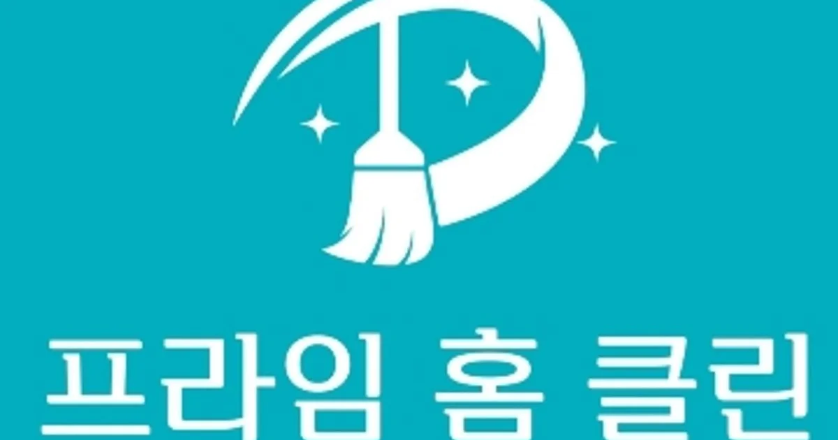 프라임홈클린 고수의 이사/입주 청소업체 서비스, 인천광역시 서구 - 숨고, 숨은고수 프라임홈클린 고수의 이사/입주 청소업체 서비스... 