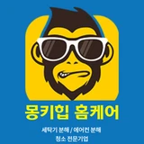 몽키힙