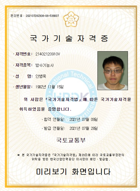 대준건축 인테리어 고수 프로필