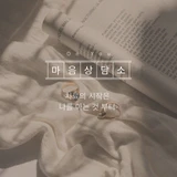 On you 마음상담소