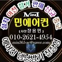 에어컨_냉난방_ (안심설치,정직판매,성실관리)