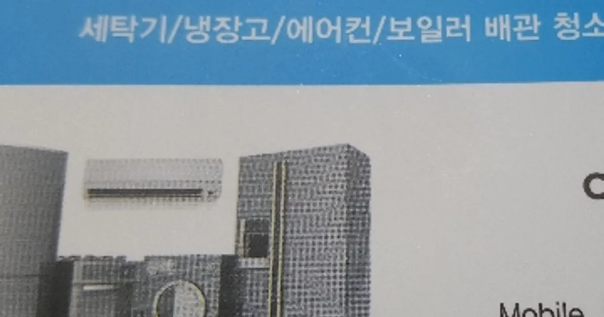 봉박사 홈케어 고수의 세탁기 청소 서비스, 서울특별시 마포구 - 숨고, 숨은고수 봉박사 홈케어 고수의 세탁기 청소 서비스, 서울특별시 마포구