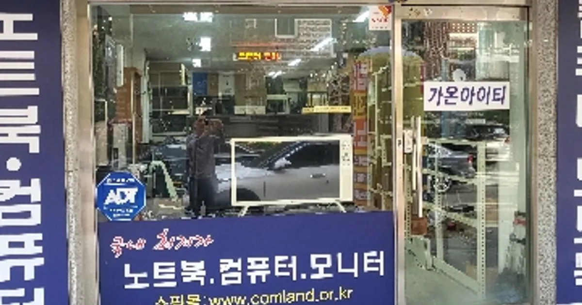 가온아이티 고수의 컴퓨터 수리 서비스, 경기 고양시 - 숨고, 숨은고수 가온아이티 고수의 컴퓨터 수리 서비스, 경기 고양시