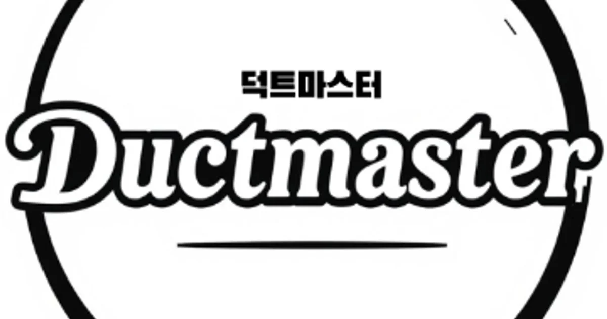 덕트마스터 고수의 닥트 설치 및 수리 서비스, 서울 구로구 - 숨고, 숨은고수 덕트마스터 고수의 닥트 설치 및 수리 서비스, 서울 구로구