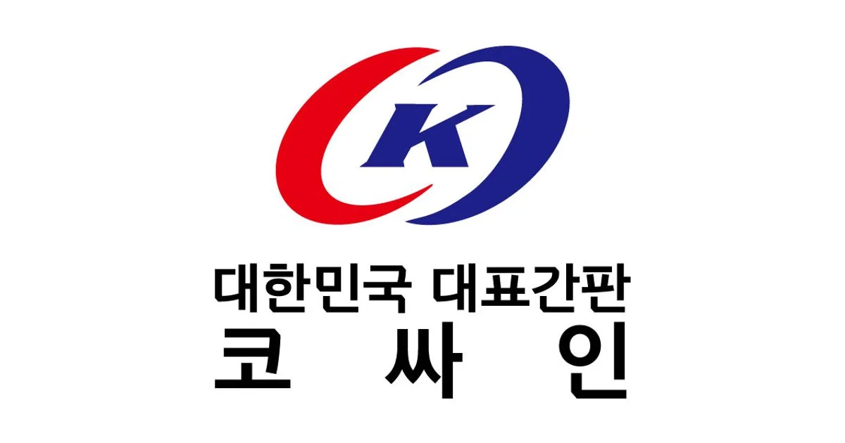 (주)코싸인 고수의 간판 제작 서비스, 경기 화성시 - 숨고, 숨은고수 (주)코싸인 고수의 간판 제작 서비스, 경기 화성시