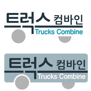 트럭스컴바인 고수 프로필