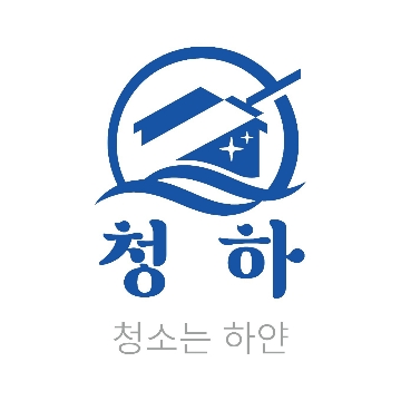 청소는하얀(청하클린) 고수 프로필
