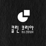 청소전문업체 클린코리아ㅣ부산경남 ㅣ24시상담