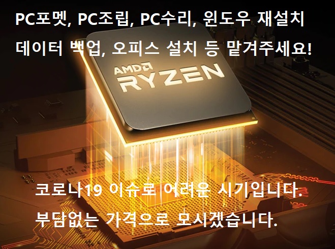 부개동PC수리꾼 고수 프로필