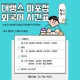 대랭스 마포