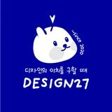 디자인27